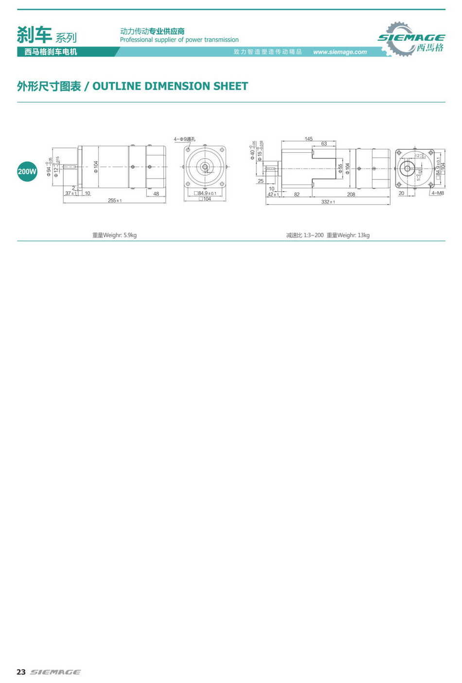 西馬格剎車調速電機