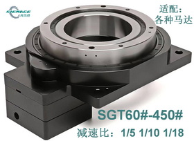 中空平臺(tái)減速機(jī)SGT130