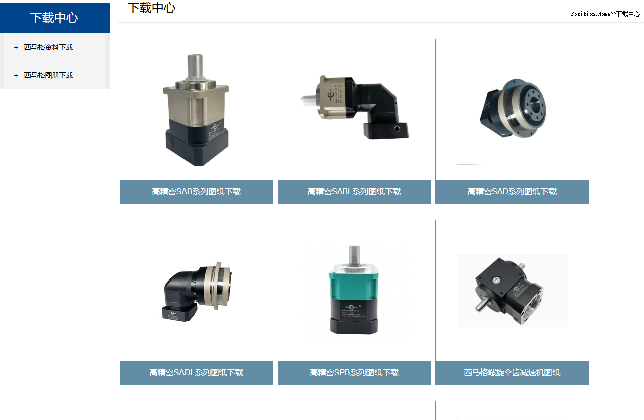 西馬格減速機3D模型  